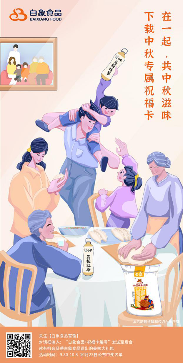 白象食品：堅(jiān)守社會責(zé)任，給予幸福陪伴