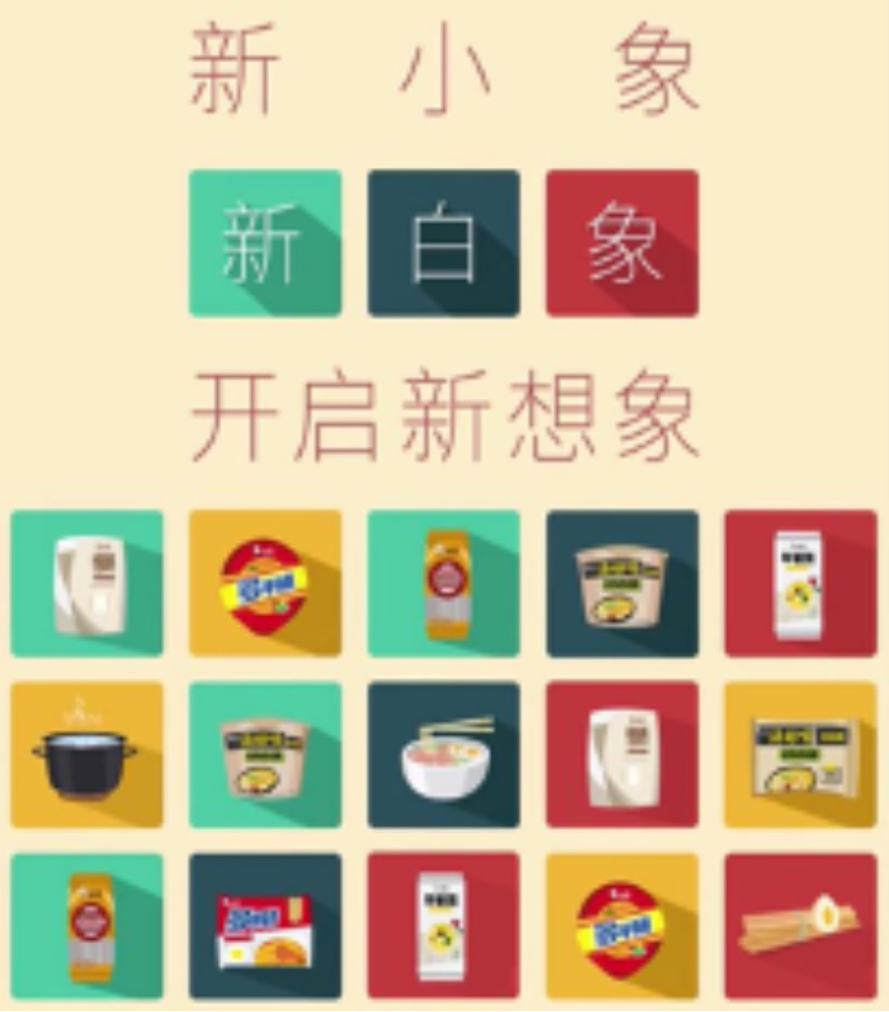 “新白象”煥新而來，白象食品啟用全新Logo設計