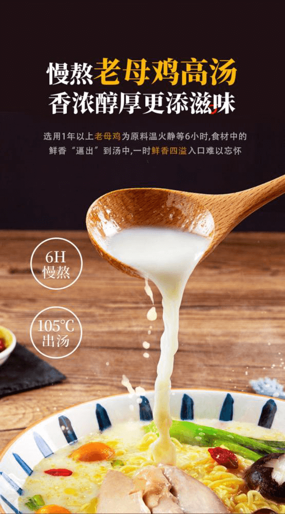 高湯熬制、營(yíng)養(yǎng)美味，解碼白象食品“湯好喝高湯面”制作工藝