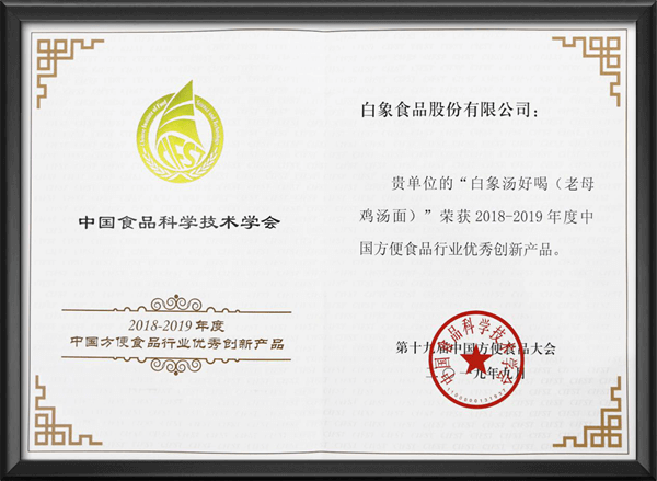 高湯熬制、營(yíng)養(yǎng)美味，解碼白象食品“湯好喝高湯面”制作工藝