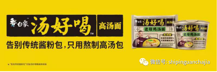 不懼疫情逆勢上揚，白象食品的2021年為何如此值得期待？