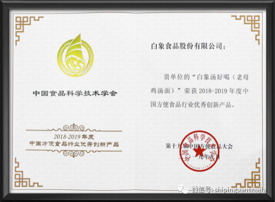 不懼疫情逆勢上揚，白象食品的2021年為何如此值得期待？