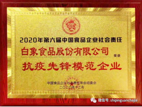不懼疫情逆勢上揚，白象食品的2021年為何如此值得期待？