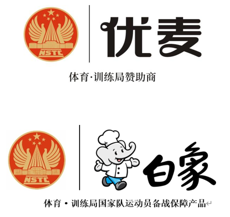 白象食品旗下優(yōu)麥?zhǔn)称窋y手國(guó)家體育總局訓(xùn)練局，為冠軍廚房提供營(yíng)養(yǎng)面食