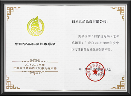 鮮美高湯配面回味無窮，白象食品“湯”實(shí)力獲認(rèn)可