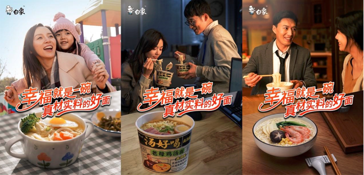 持續(xù)深耕，創(chuàng)新突破：打造白象食品品牌新高度